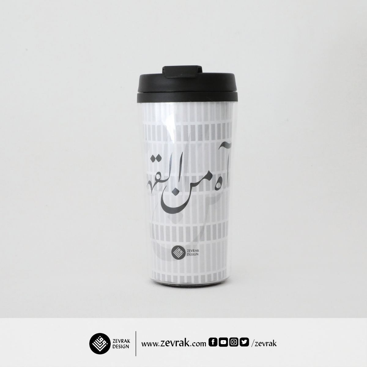 Âh Mine'l Kahve Mug - K01